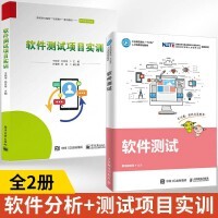 軟件工程中的基礎(chǔ)軟件開發(fā)項目管理