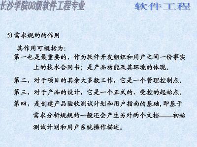結構化分析方法在基礎軟件開發中的應用與實踐